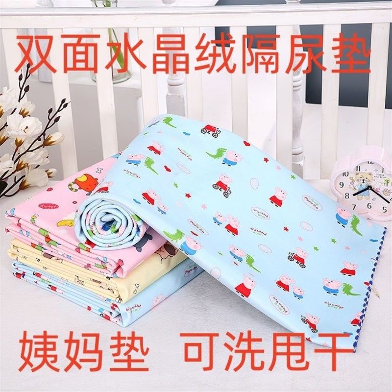 姨妈垫防水防漏可水洗经期小床垫女学生宿舍防滑双面水晶绒隔尿垫,婴童尿裤,隔尿垫巾,淘宝优惠券,粉丝福利购,淘宝优惠卷