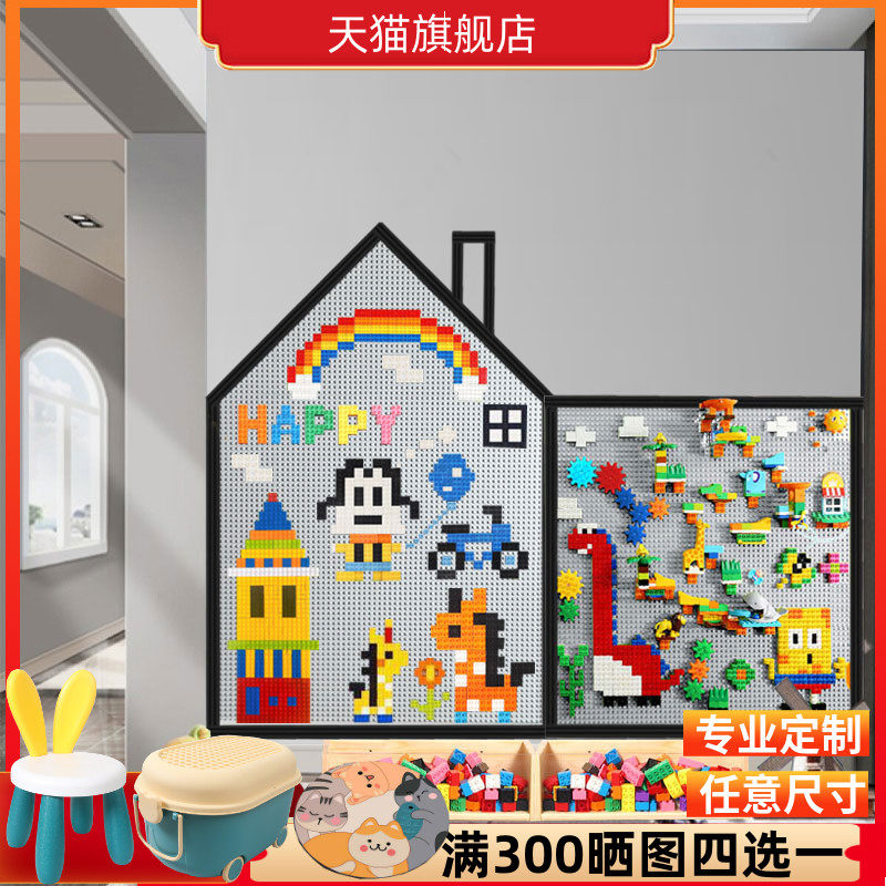 大颗粒积木墙墙壁挂式家用益智拼装儿童玩具房幼儿园定制背景墙