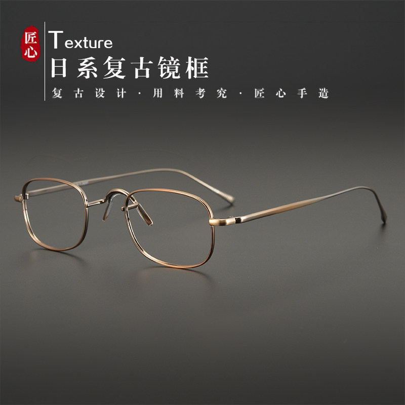 日系防蓝光手工款超轻纯钛复古近视散光眼镜框男可配变色眼睛架女
