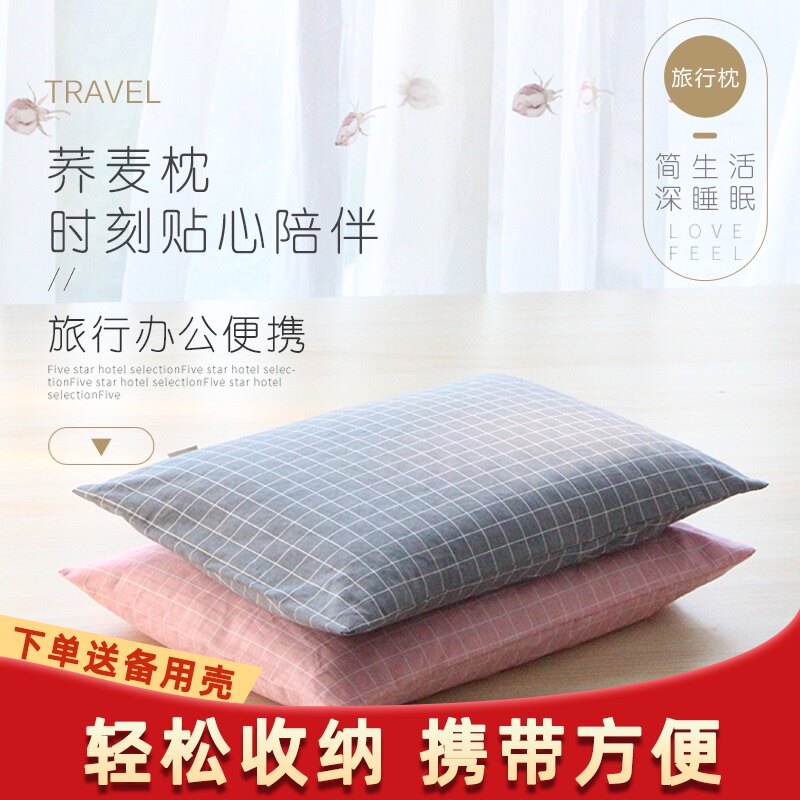 荞麦枕头旅行出差小枕头便携式办公室午睡小号单人学生大人午休枕