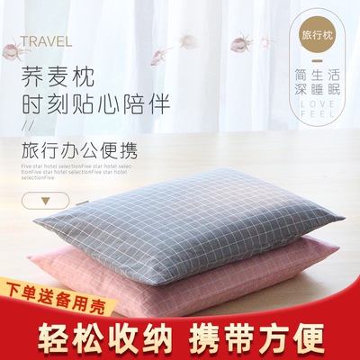 荞麦枕头旅行出差小枕头便携式办公室午睡小号单人学生大人午休枕