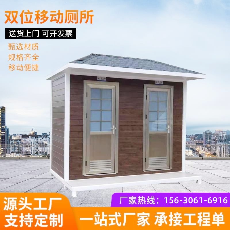 黑龙江景区移动厕所金属雕花板卫生间农村淋浴房工地简易厕所板房