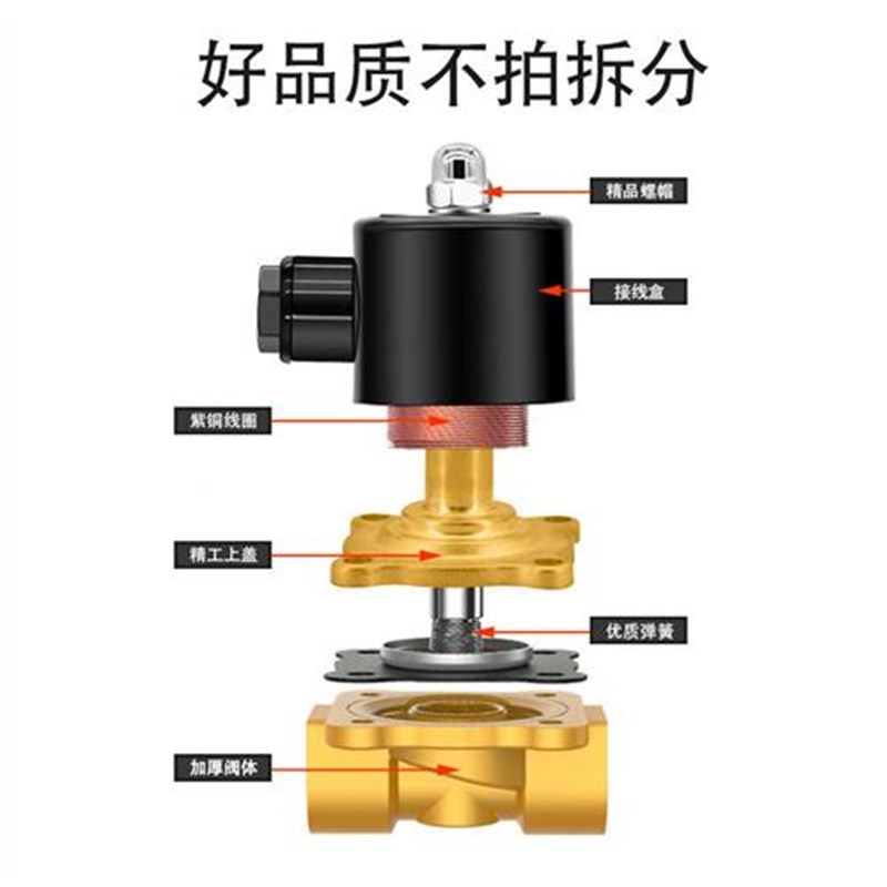 常闭电磁阀控制阀220v水阀24v水管开关阀电子阀放水阀铜阀12v进水