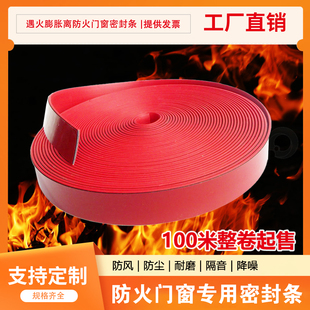 防火门窗专用密封条遇明火膨胀耐高温隔烟阻燃消防验收自粘橡胶条