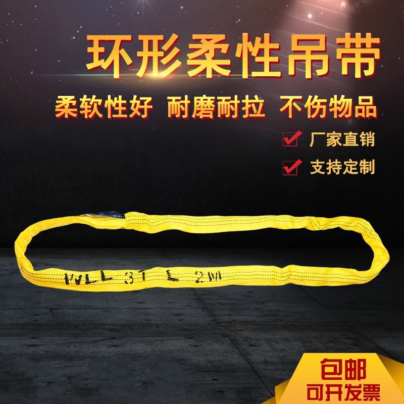 新品环形柔性吊带起重吊装带圆形吊车吊带行车工业O型软吊绳吊具2