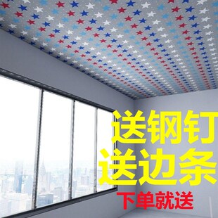 老房子吊顶天花板屋顶装饰遮丑布农村瓦房吊顶布简易遮挡布室内