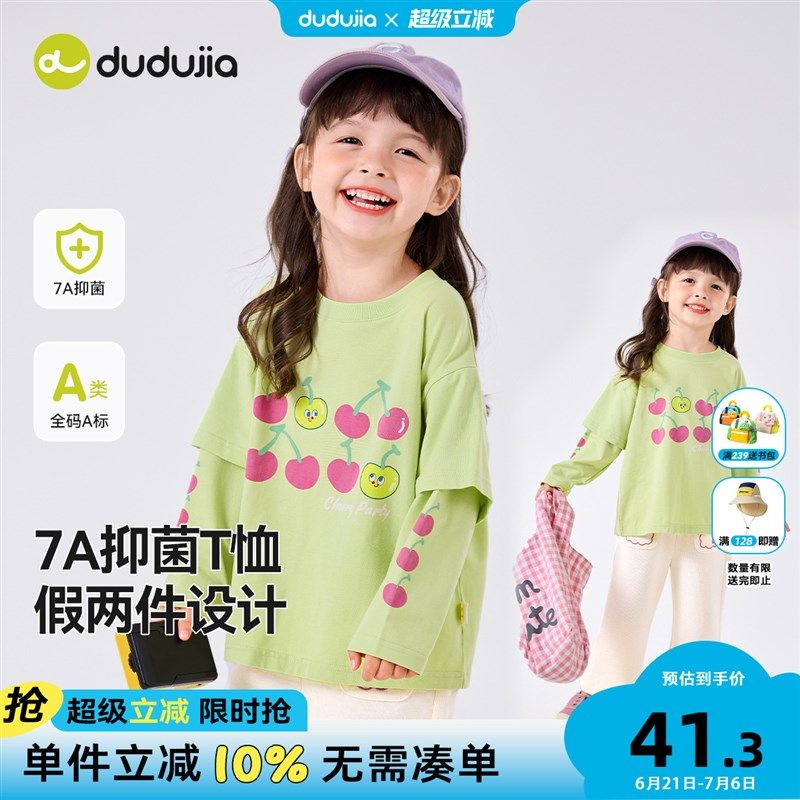 [7A抑菌]女宝T恤纯棉春秋款女童假两件长袖t儿童打底衫卡通秋装新