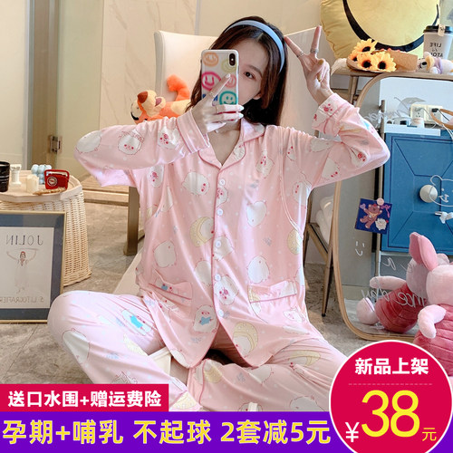 薄款孕妇睡衣春夏季纯棉产后月子服女春秋季产妇喂奶哺乳衣家居服