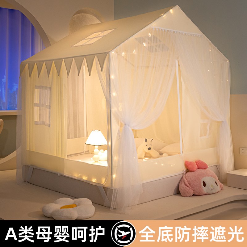 全底蚊帐卧室家用2024新款小房子防摔蒙古包床上帐篷儿童分床器
