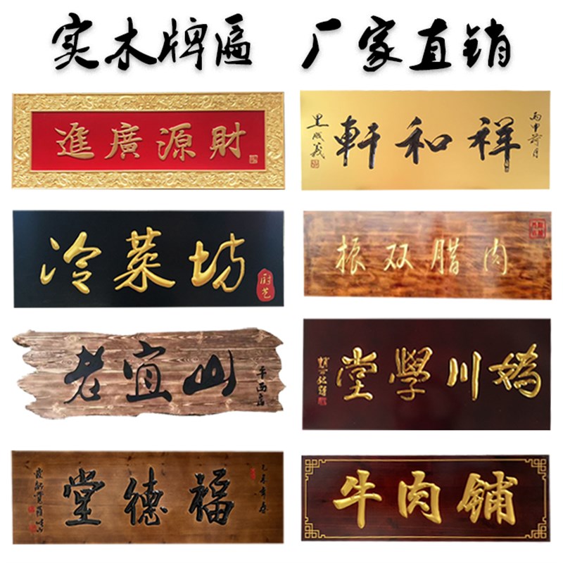实木牌匾定做门头木质招牌开业店铺刻字弧形对联雕刻户外仿古字匾