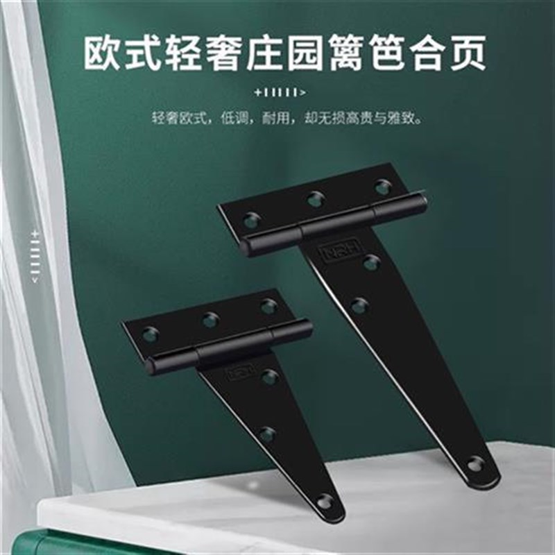 一字加长木箱欧式木门柜子五金配件平开翻板折叠合页大全T型铰链