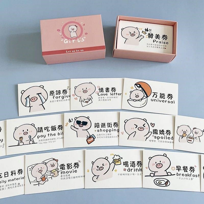 七夕礼物恋爱兑换券情侣小卡片游戏送男友情人节情侣兑换卷小玩意