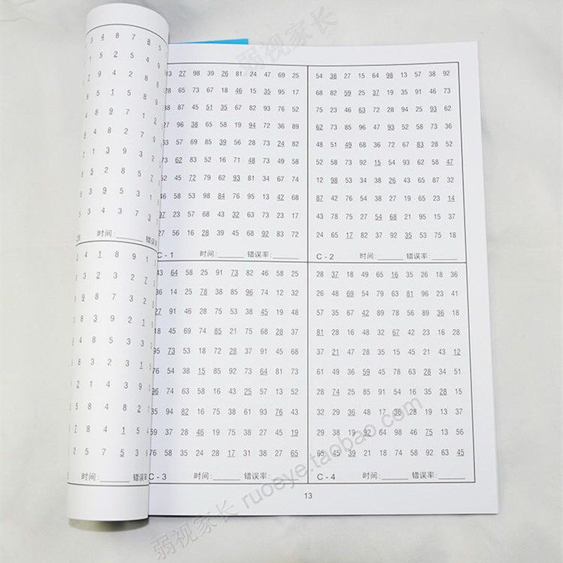扫视运动练习簿儿童视觉追随注视眼肌训练数字玩具阅读障碍训练簿