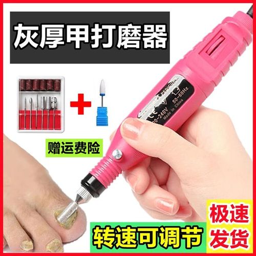 电动打磨机灰指甲打磨器修甲刀指甲剪刀修脚刀专用甲沟神器指甲锉