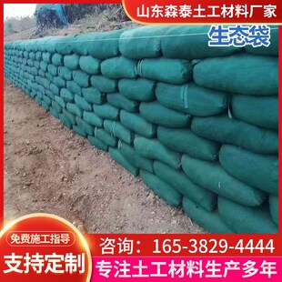 生态袋护坡挡土定制绿化河道固土防汛环保边坡防护绿色草籽植生袋