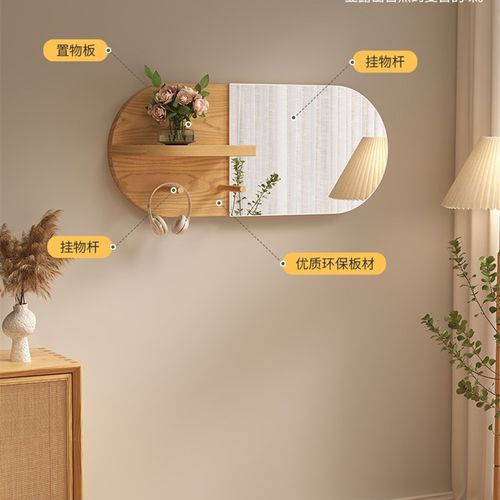 装饰镜日式化妆镜家用多功能一体镜简约高清镜卧室梳妆镜壁挂镜子