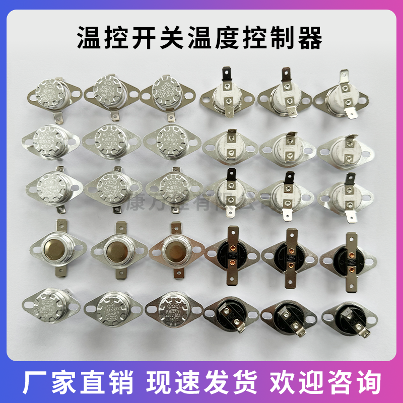 KSD301302温控开关温度控制器