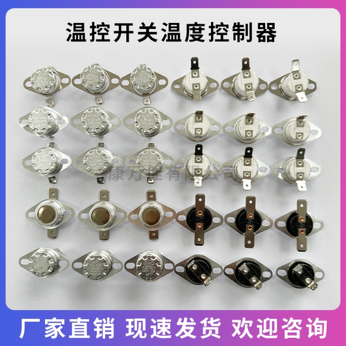 KSD301302温控开关温度控制器