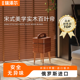电动实木百叶窗帘2025新款新中式茶室免打孔遮光防晒隔热升降卷帘
