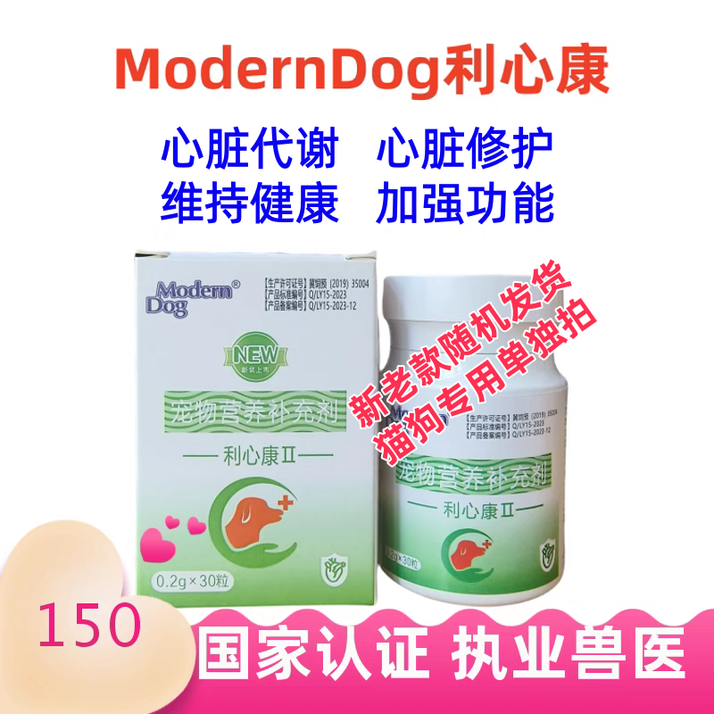 利心康辅酶Q10加强修护养护心脏