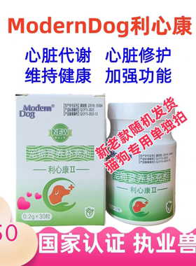 利心康辅酶Q10加强修护养护心脏