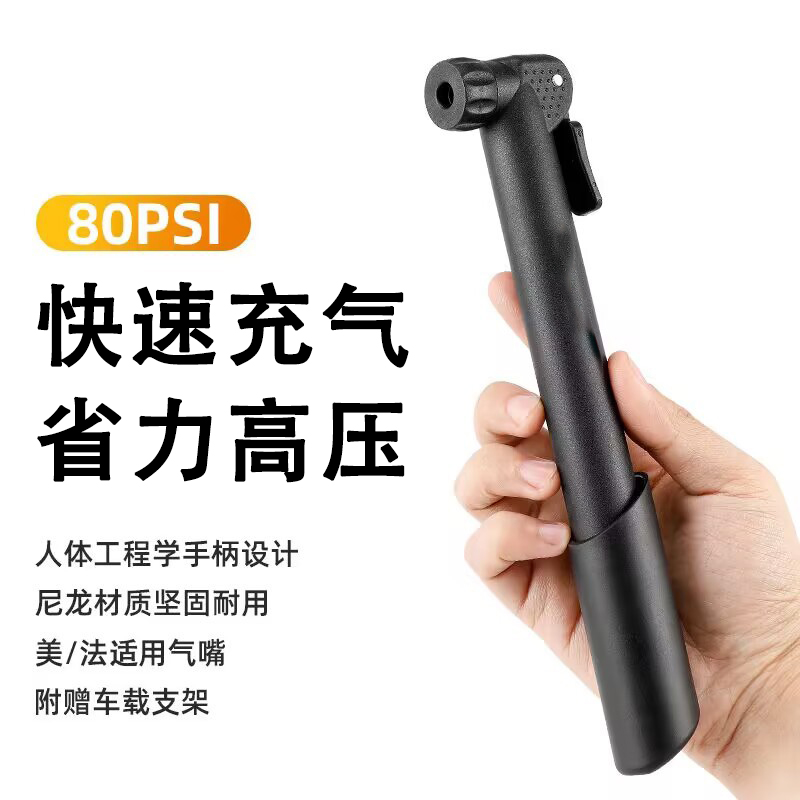 自行车打气筒 迷你便携美法嘴手动充气筒 篮球充气泵蹦果装备