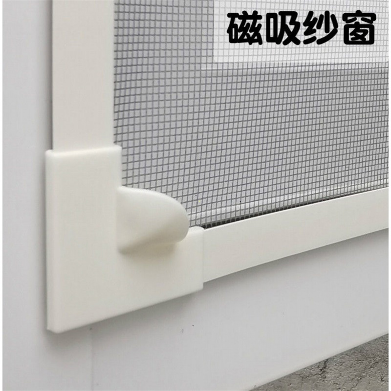 磁吸防蚊纱窗网自粘条门窗纱网窗隐形简易窗户门帘蚊网高透网纱窗