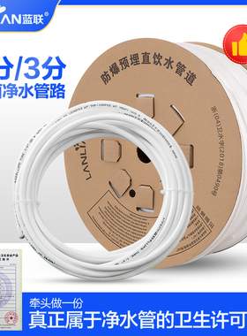 净水器管子2分pe管3分净水机直饮水管软管家用直饮机RO软管配件