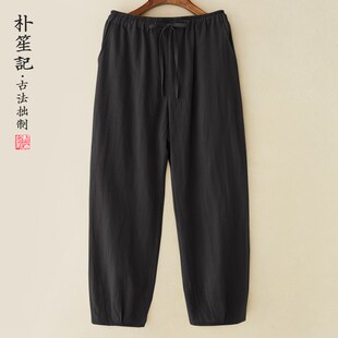 朴笙记夏秋亚麻休闲裤子男款中国风超宽松大裆裤透气哈伦薄直筒裤