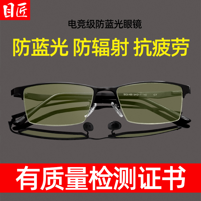 抗防蓝光辐射疲劳近视眼镜男看电脑玩手机专用护眼无度数平光平镜