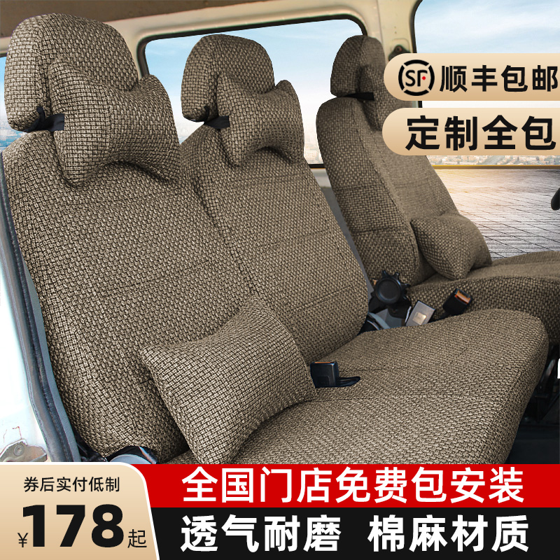 南京依维柯欧胜座套得意汽车座椅套全包四季亚麻褒迪宝迪专用坐垫