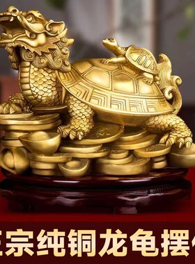 龙龟摆件纯铜一对招财高端黄铜八卦母子龙龟文昌塔摆设办公室客厅