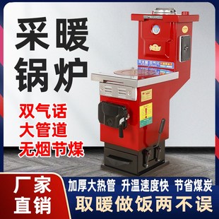 家用取暖炉农村采暖炉燃煤家用锅炉地暖暖气片暖气炉新型取暖炉做