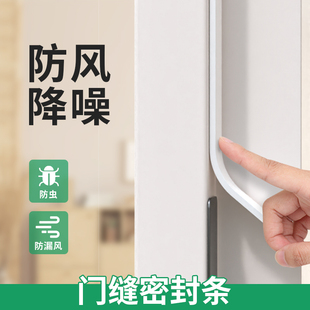 门缝门底隔音吸音棉卧室房门防风隔音神器家用门框防撞静音密封条