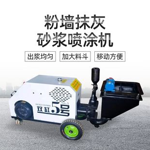 511砂浆喷涂机墙面腻子砂浆喷涂机电动防火涂料砂浆腻子喷涂机