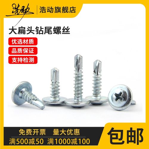 .司华钻尾钻8攻自大M4钻螺钉彩钢瓦锌自铁皮M4/锌2镀CTB黑.扁头螺
