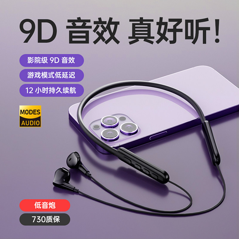 【小杨哥推荐】挂脖式无线蓝牙耳机颈挂式半入耳降噪超长待机运动