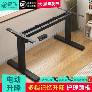 智能电动升降桌腿双电机双横梁办公桌电脑桌支架脚架升降桌架配件