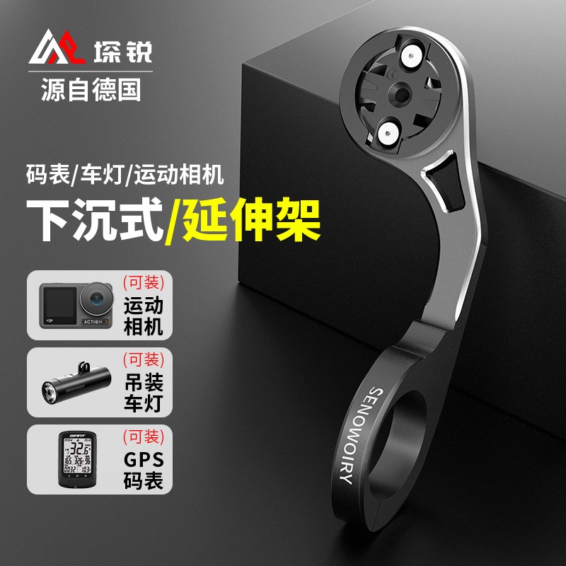 山地自行车码表支架运动相机下挂车灯铝合金延伸支架把立延长配件