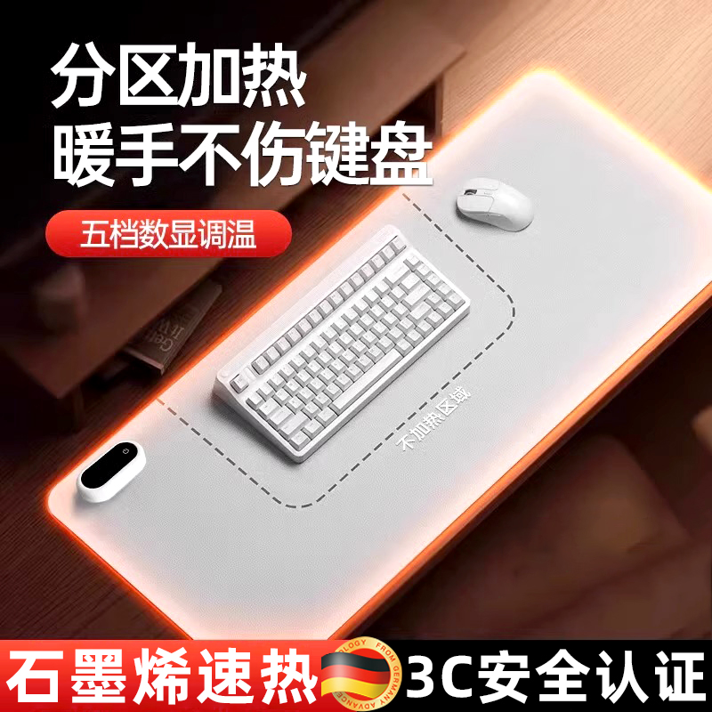 加热鼠标垫暖桌垫办公室桌垫超大发热电脑桌面书桌学生加热暖手垫