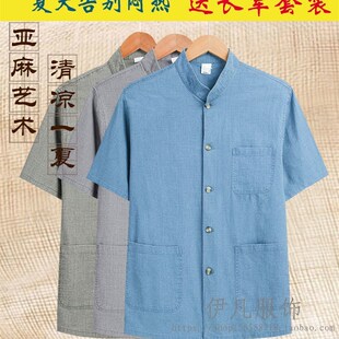 上衣爷爷中山装 衬衫 唐装 中式 全棉麻中老年夏装 亚麻薄大码 男短袖