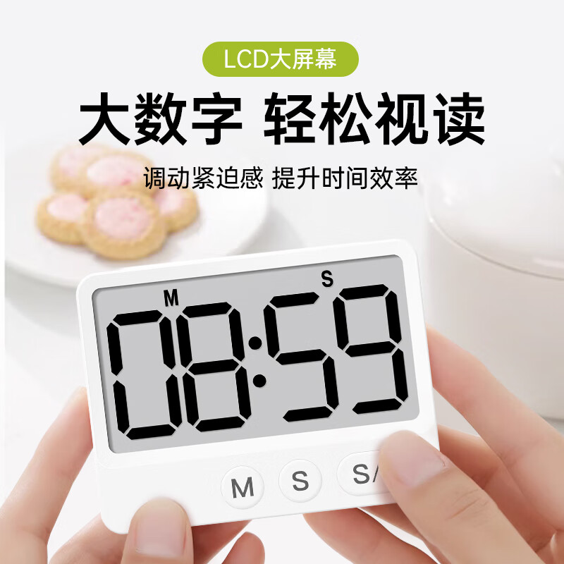 厨房磁吸计时器小学生学习专用自律神器儿童做题静音多功能定时器