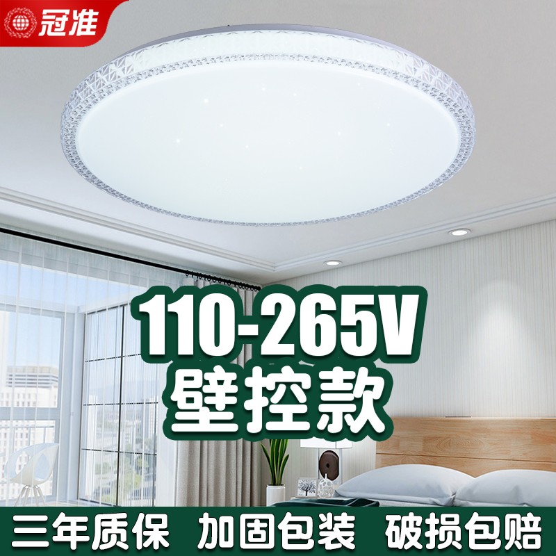 110V卧室灯led吸顶灯2021年新款温馨房间灯主卧灯饰现代简约灯具