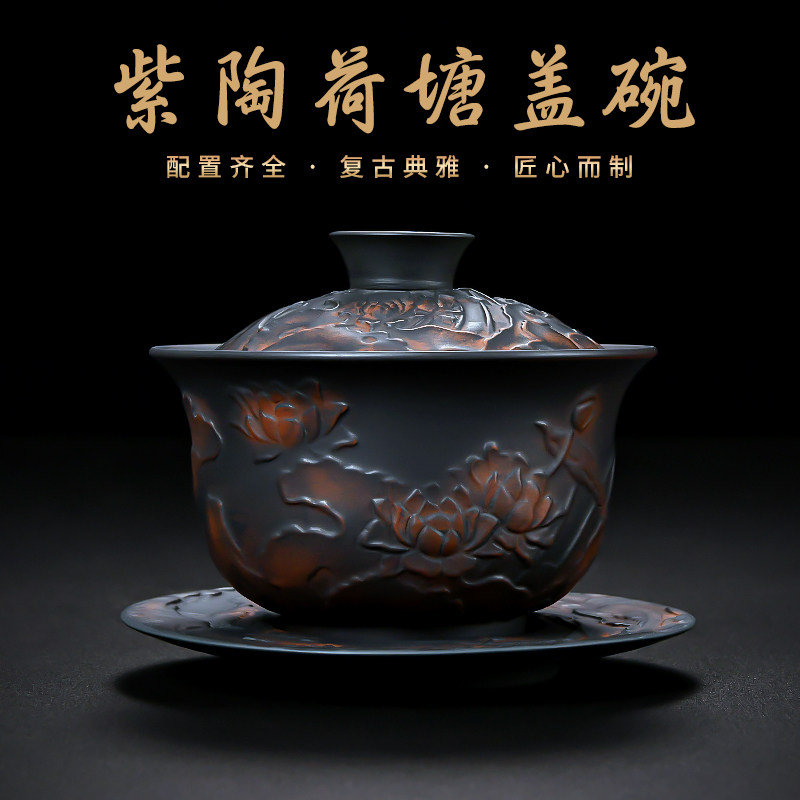 紫陶盖碗茶杯单个高档功夫茶具泡茶专用大容量手抓壶陶瓷茶碗带盖,餐饮具,盖碗,淘宝优惠券,粉丝福利购,淘宝优惠卷