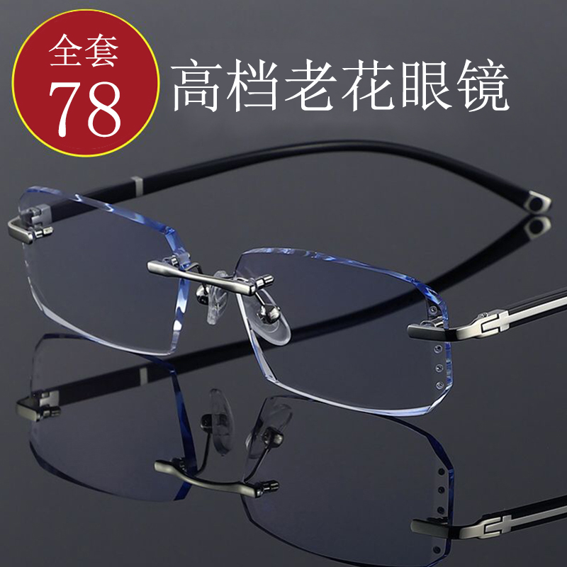 高档切边老花镜 男100/150/200/300度无框防蓝光辐射老光远视眼镜