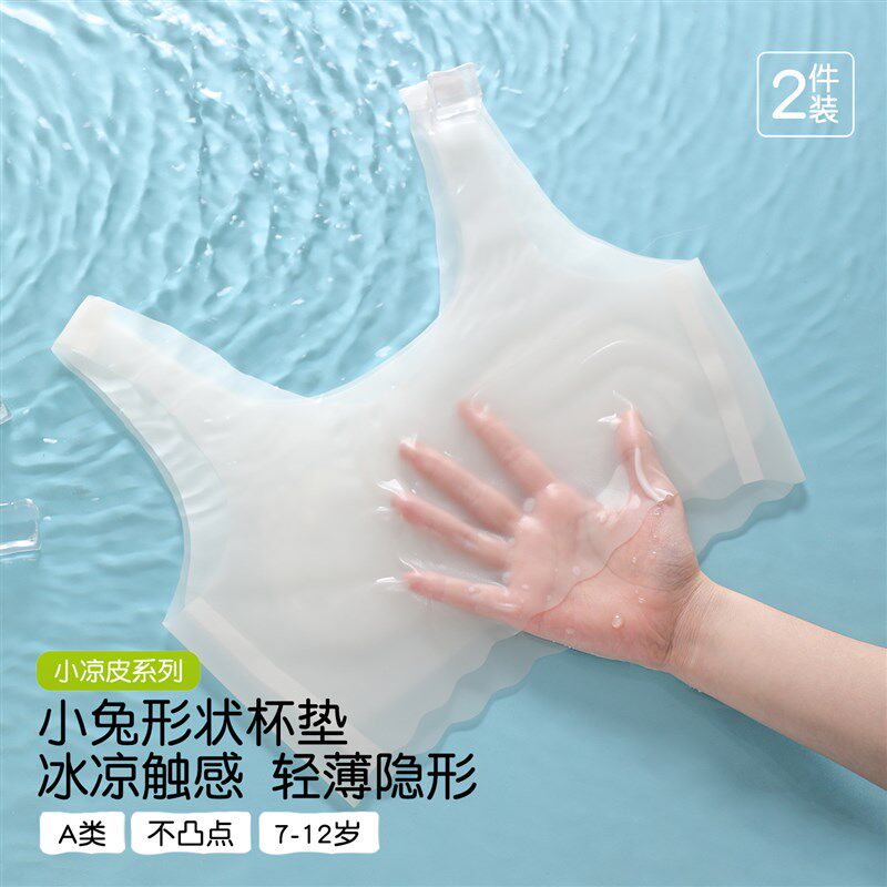 冰丝冰感夏季女童内衣小背心发育期10岁少女孩12小学生13儿童文胸