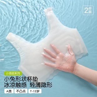 冰丝冰感夏季 女童内衣小背心发育期10岁少女孩12小学生13儿童文胸