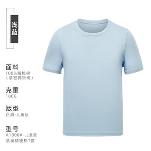 纯棉儿童t恤订制180克园服活动班服亲子装圆领童装T恤定制印logo