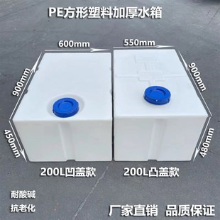 加厚储水桶卧式 方形房车塑料水箱耐酸硷设备储罐车载抗老化运输桶