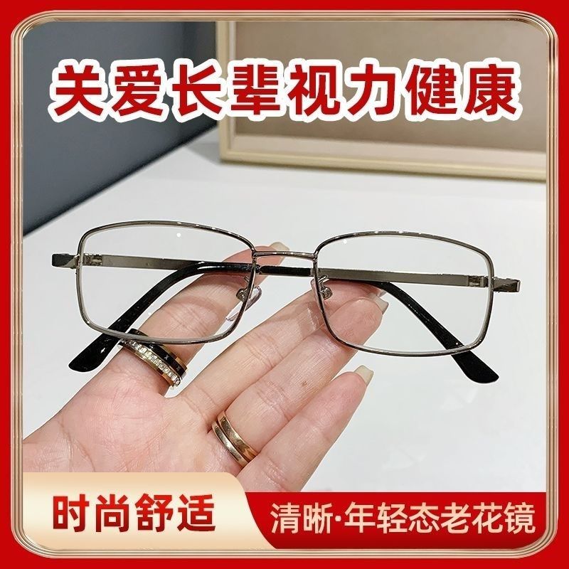 【玻璃镜片】清方形眼镜中老年50岁到70岁上档次一等品男老花镜